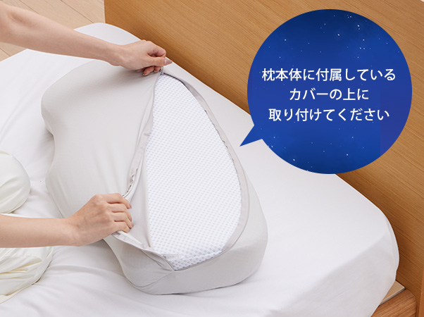 西川　ナチュラルフィットまくら専用　枕カバー3