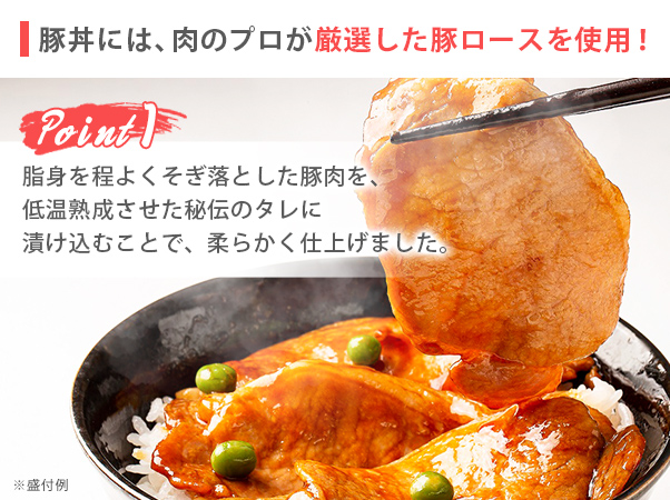 北海道帯広　ぶたいち監修　豚丼セット　１０食4