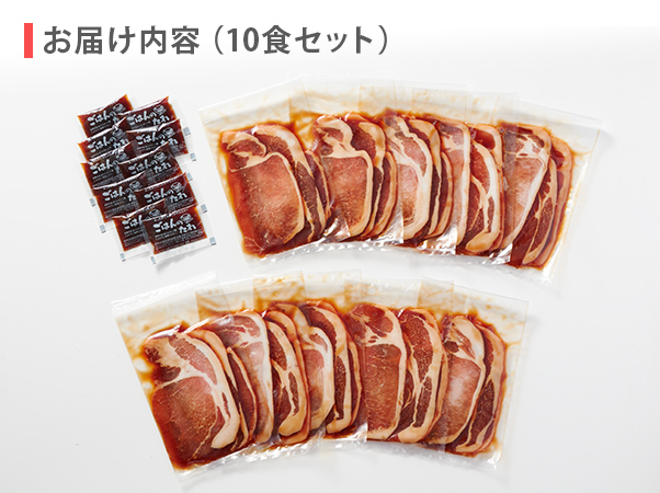 北海道帯広　ぶたいち監修　豚丼セット　１０食8