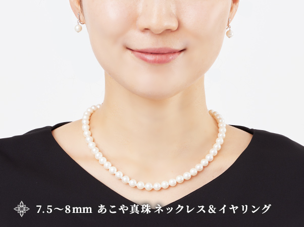 大丸 アコヤ あこや パール 本真珠 ネックレス 6.5mm〜7.0mmゆうのパールコレクション