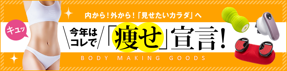 肩こり グッズの通販 テレビショッピングならビートップス 公式