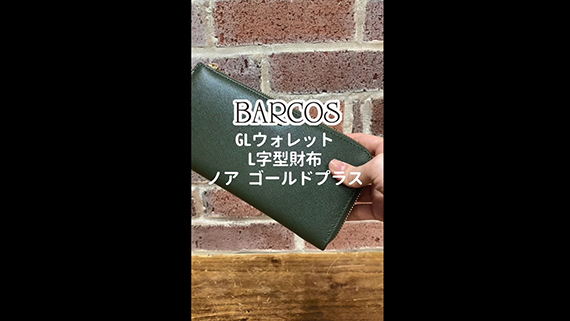 バルコス　ＧＬウォレット　Ｌ字型財布　＜ノア　ゴールドプラス＞